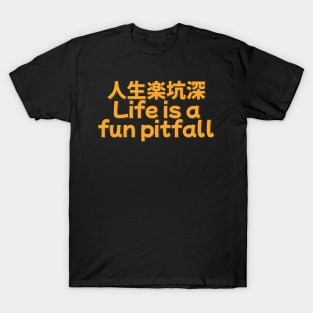 Jinsei Raku Kou Fukai - Life is a Fun Pitfall T-Shirt